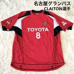 森島選手実使用品 トレーニングウェア シャツ 森島 グランパス ユニフォーム 美品 名古屋グランパス2025年オーセンティックユニホーム 森島司 14