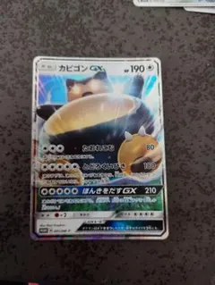 ポケモンカード GXシリーズ 5枚セット