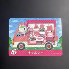 あつまれどうぶつの森 amiibo＋サンリオ チェルシー【s5あつ森】