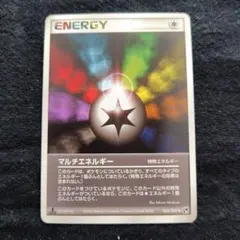 2026年最新】マルチエネルギーの人気アイテム - メルカリ