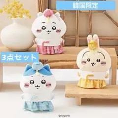 韓国限定 ちいかわショップ 韓服マスコット ぬいぐるみキーリング 3種