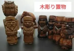 【縁起物】 木彫り 置物 8点セット フクロウ ニポポ人形 3ペア 象のサムネイル