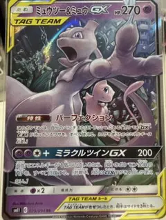 ミュウツー&ミュウGX RR
