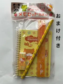 のほほんパーク えんぴつ 消しゴム 定規 メモ帳 キャラクター文房具セット