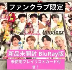 timelesz ファンクラブ限定盤 CD＋BluRay 祝