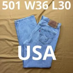 美品　levi's 501 usa製　W36 L30 90s 501-0134