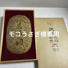 2026年最新】24kgp 天正大判の人気アイテム - メルカリ