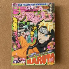 週刊少年ジャンプ NARUTO 11号 2009年 ナルト - メルカリ