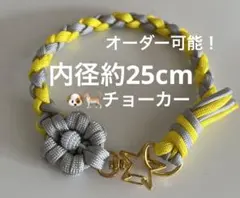 犬チョーカー　猫チョーカー　ハンドメイド首輪　パラコード首輪