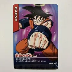 データカードダス ドラゴンボールZ 064-Ⅰ 奇襲 - メルカリ
