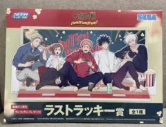 呪術廻戦セガラッキーくじFunFunFun! ラストラッキー賞　アクリルジオラマ