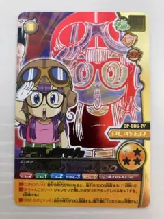 ドラゴンボールZ 爆烈インパクト アラレちゃん 168-IV - メルカリ