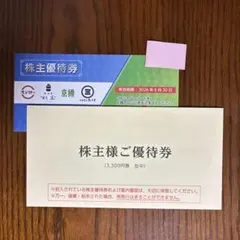 2026年最新】神戸物産 株主優待の人気アイテム - メルカリ