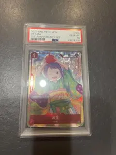 2026年最新】お玉 psa10の人気アイテム - メルカリ