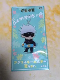 五条悟　アクリルキーホルダー