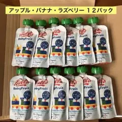 Frulla ベビースムージー オーガニック アップルバナナラズベリー12パック