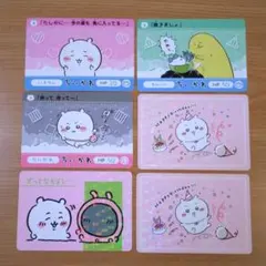 ちいかわ　カードダス　まとめ売り　6枚セット