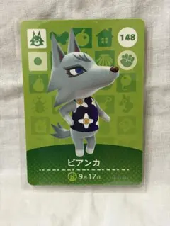 あつ森 amiiboカード ビアンカ148