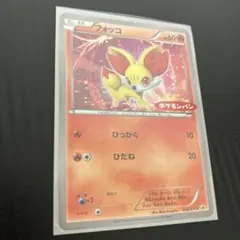 ポケモンカード フォッコ ポケモンパン プロモ 2枚セット - メルカリ