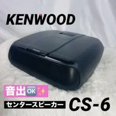 KENWOOD KSC-110 置き型スピーカー 動作未確認 旧車 KENWOOD KSC-110 置き型スピーカー 動作未確認 旧車 - メルカリ
