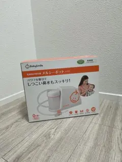 BabySmile メルシーポット S-503