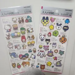 大人の図鑑シール