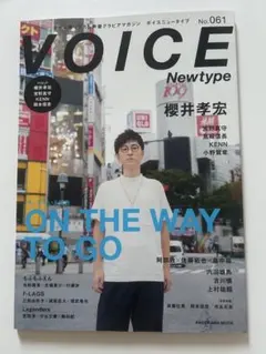 VOICE Newtype No.055 2015年 江口拓也 表紙 - メルカリ