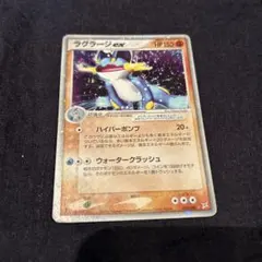 2026年最新】ラグラージexの人気アイテム - メルカリ