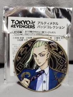 東京リベンジャーズ 各種グッズセット