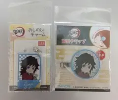 鬼滅の刃 おしのびチャーム & 前髪クリップ 冨岡義勇