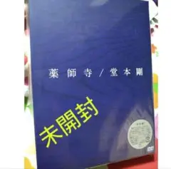 堂本剛 ミュージシャン