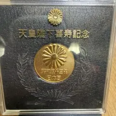 2026年最新】天皇陛下 喜寿の人気アイテム - メルカリ