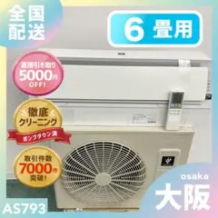 2026年最新】エアコン 本体 6畳 神奈川の人気アイテム - メルカリ