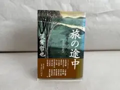 2026年最新】筑紫哲也の人気アイテム - メルカリ