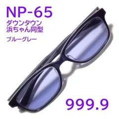 2026年最新】999.9 np-67の人気アイテム - メルカリ