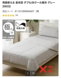 3.3万 新品 モリリン 贅沢な掛け心地 洗える なめらかシルクの肌掛け