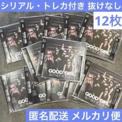 NiziU GOOD GIRL 通常盤 新品 未開封 シリアル付 30枚 - メルカリ
