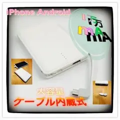 やまちゃん様専用モバイルバッテリー