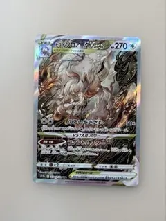 2025年最新】ヒスイゾロアークvstar sarの人気アイテム - メルカリ