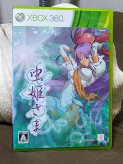 【Xbox360】虫姫さま