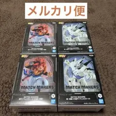 【新品未開封】 ドラゴンボールGT 超サイヤ人4ゴジータ 超一星龍 4個セット