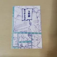 ハイキュー！！ 青葉城西 ステッカー