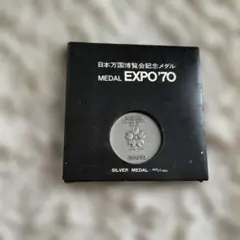 EXPO'70 記念メダル・EXPO'85 テクノコスモス 記念メダル セット