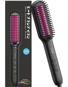 ヒートブラシ ヘアアイロン ヘアアイロンブラシ ストレート 電熱ヘアブラシ