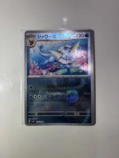 シャワーズ SV2a ポケモンカード151 134/165 マスターボールミラー