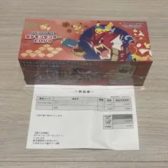 【新品・未開封】ポケモンカード スペシャルBOX ポケモンセンター　ヒロシマ