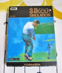 MSX用ソフト3D GOLF SIMULATION TOSHIBA / MSX