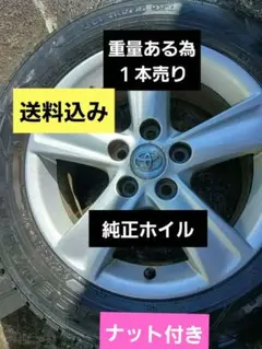 プジョー純正ホイールその② 205/55R16 4本　夏タイヤ バリ山 プジョー純正ホイールその③ 205/55R16 4本 夏タイヤ バリ山 - メルカリ