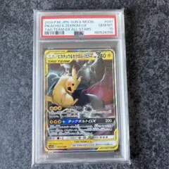 PSA10】ピカチュウ＆ゼクロムGX RR SM12a - メルカリ