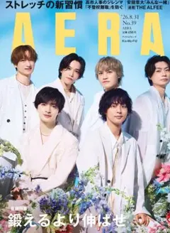 AERA アエラ 2026.8.31 No.39 Kis-My-Ft2